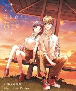 15 Phút Trước Khi Hẹn Hò Nghiêm Túc