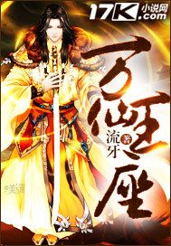 Vạn Tiên Vương Tọa
