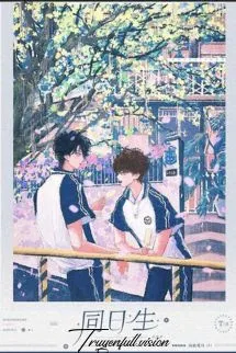 Anh Ấy Thật Tốt - Hải Để Kiến Nguyệt