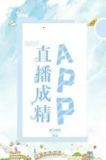 App Trực Tiếp Thành Tinh