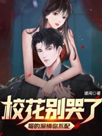 Bạn Gái Đòi Chia Tay Cả Trăm Lần, Ta Liền Đáp Ứng Cô Ấy