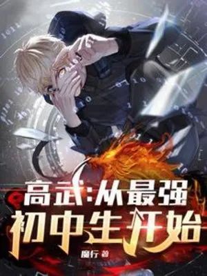 Cao Võ: Từ Mạnh Nhất Học Sinh Cấp 2 Bắt Đầu