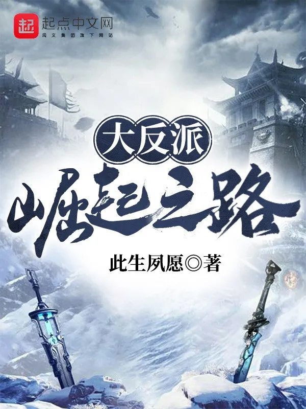 Con Đường Quật Khởi Trùm Phản Diện