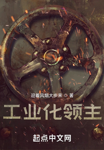 Công Nghiệp Hóa Lĩnh Chủ