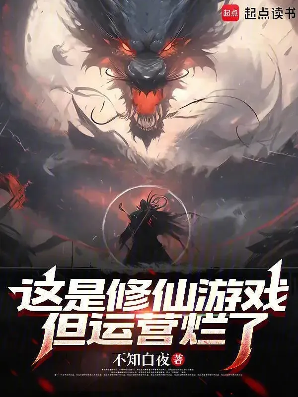 Đây Là Tu Tiên Trò Chơi, Nhưng Vận Doanh Nát