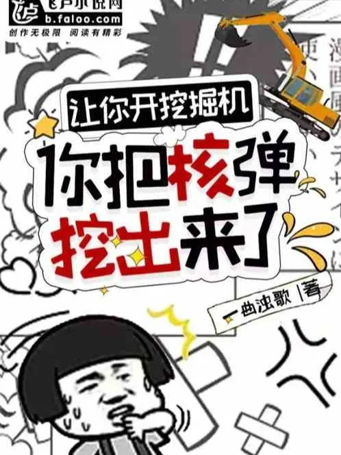 Để Ngươi Lái Máy Xúc, Ngươi Lại Đem Đạn Hạt Nhân Moi Ra !