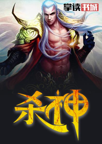 [Dịch] Sát Thần