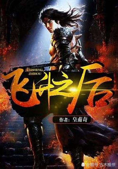 [Dịch] Phi Thăng Chi Hậu: Thần Ma Chi Chiến