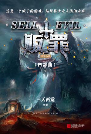 [Dịch] Phiến Tội