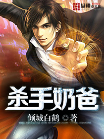 [Dịch]Sát Thủ Vú Em