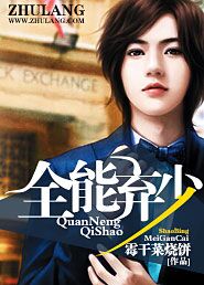 [Dịch] Toàn Năng Khí Thiếu