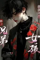 Đủ rồi! Anh à, em không phải phụ nữ