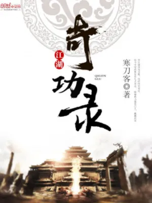 Ghi Chép Giang Hồ Kỳ Công