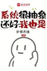 Hệ Thống Rất Trừu Tượng, May Mà Ta Cũng Thế ( Dịch)
