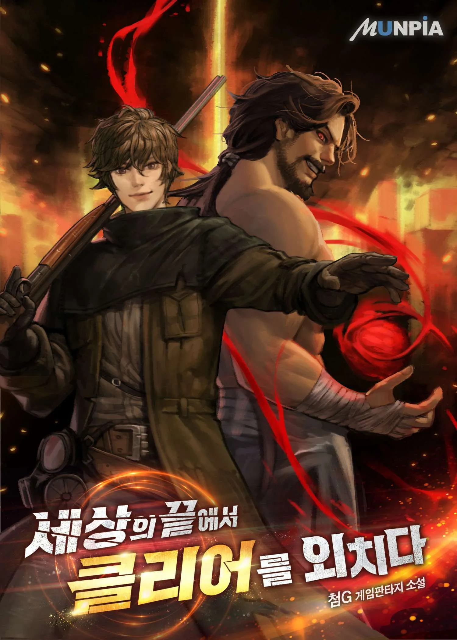 Hoàn thành trò chơi ở ngày tận thế