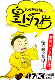 Hoàng Thượng Vạn Tuế