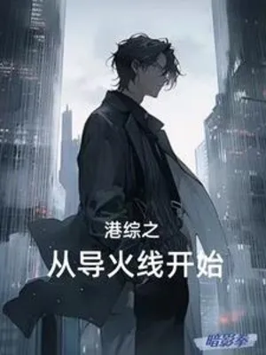 Hồng Kông Chi Từ Phim Đảo Hỏa Tuyến Bắt Đầu