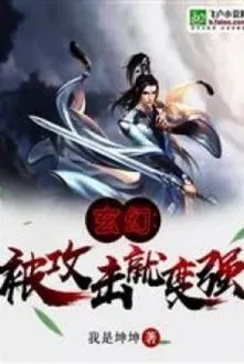 Huyền Huyễn: Bị Đánh Liền Biến Cường