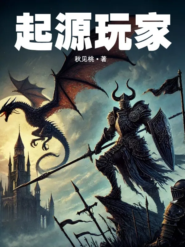 Khởi Nguyên Người Chơi