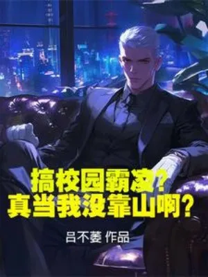 Làm Sân Trường Bắt Nạt? Thật Coi Ta Không Có Chỗ Dựa A