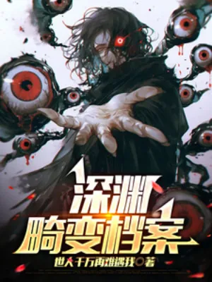 Lưu Trữ Nhiễu Sóng Vực Sâu