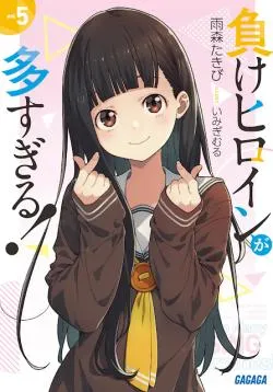 Make Heroine ga Ōsugiru!