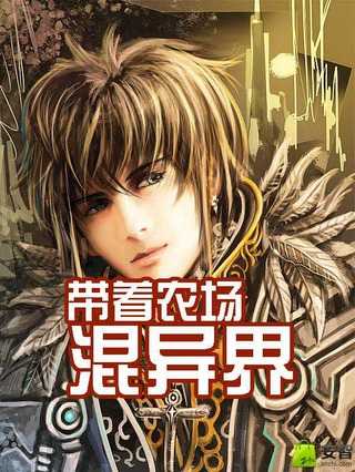 Mang Theo Nông Trường Tung Hoành Dị Giới