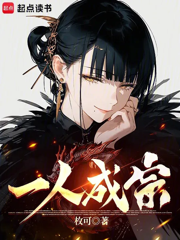 Một Người Thành Tông