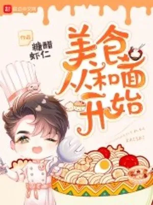 Mỹ Thực Từ Nhào Bột Mì Bắt Đầu