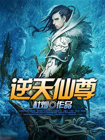 Nghịch Thiên Tiên Tôn