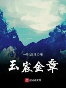 Ngọc Thần Kim Chương