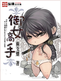 Ngự nữ cao thủ