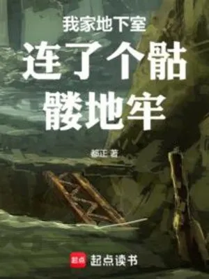 Nhà Ta Tầng Hầm Liền Cái Khô Lâu Địa Lao