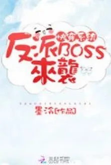 Nhân Vật Phản Diện Boss Đánh Tới!