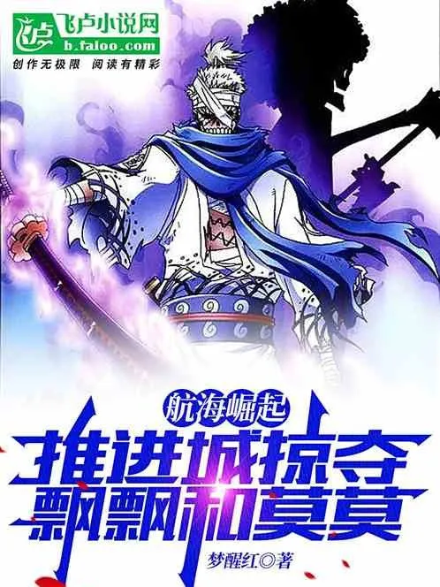 One Piece Quật Khởi: Impel Down Cướp Bóc Fuwa Cùng Momo