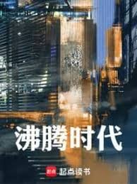 Phí Đằng Thì Đại