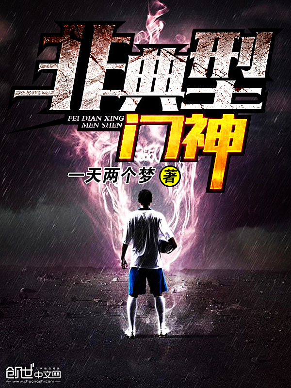 Phi Điển Hình Môn Thần