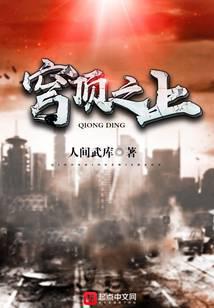 Phía Trên Mái Vòm (Khung Đính Chi Thượng)