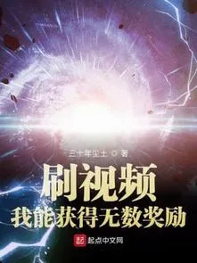 Quét Video: Ta Có Thể Thu Được Vô Số Khen Thưởng 