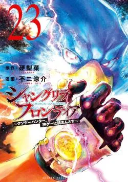 Shangri-La Frontier ~ Thợ săn game rác thách thức game thánh