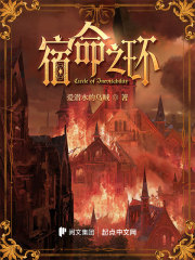 Vòng Tròn Số Mệnh (Dịch)