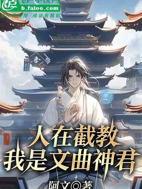 Ta Câu Cá Lão, Tu Luyện Thiên Phú Nghịch Thiên