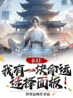 Ta Có Một Cái Vận Mệnh Lựa Chọn Bảng!