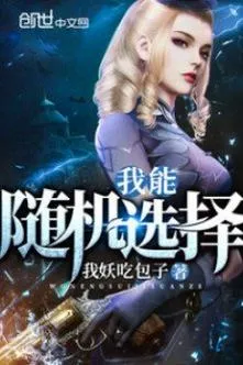 Ta Có Thể Tùy Cơ Hội Lựa Chọn