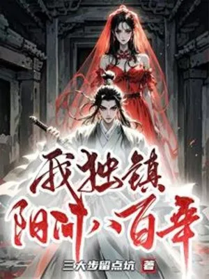 Ta Độc Trấn Dương Gian Tám Trăm Năm