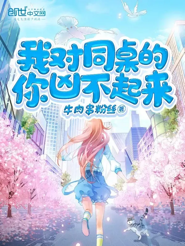 Ta Đối Với Ngồi Cùng Bàn Ngươi Hung Không Nổi