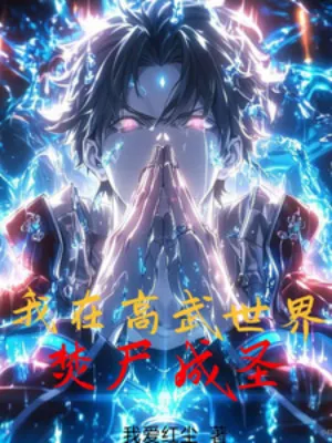 Ta Tại Thế Giới Cao Võ Đốt Thi Thành Thánh