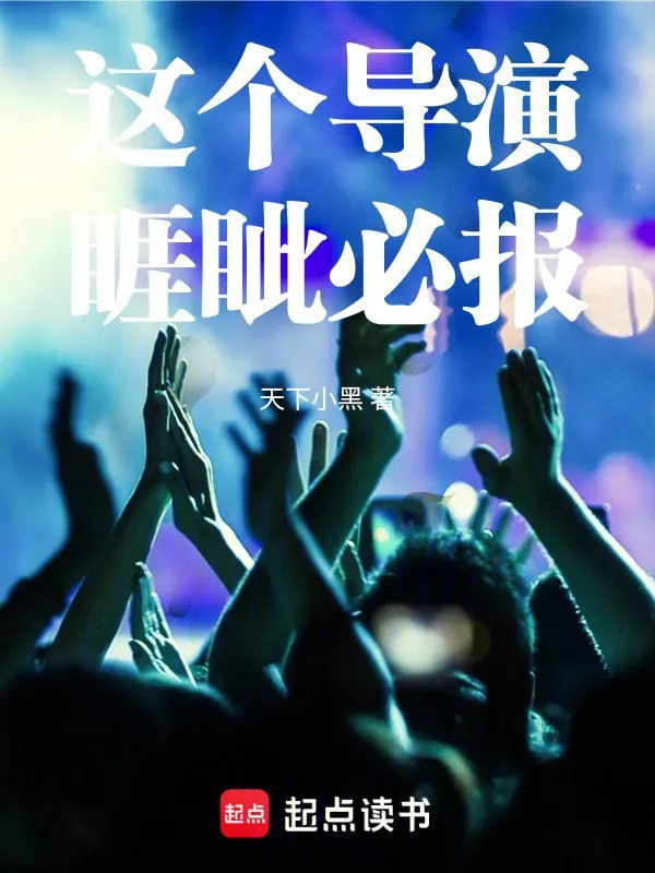 Tên Đạo Diễn Này Có Thù Sẽ Báo