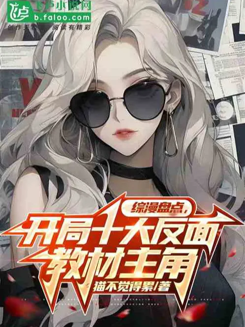 Thần Hào: Từ Số 0 Bước Lên Thế Giới Đỉnh Phong!