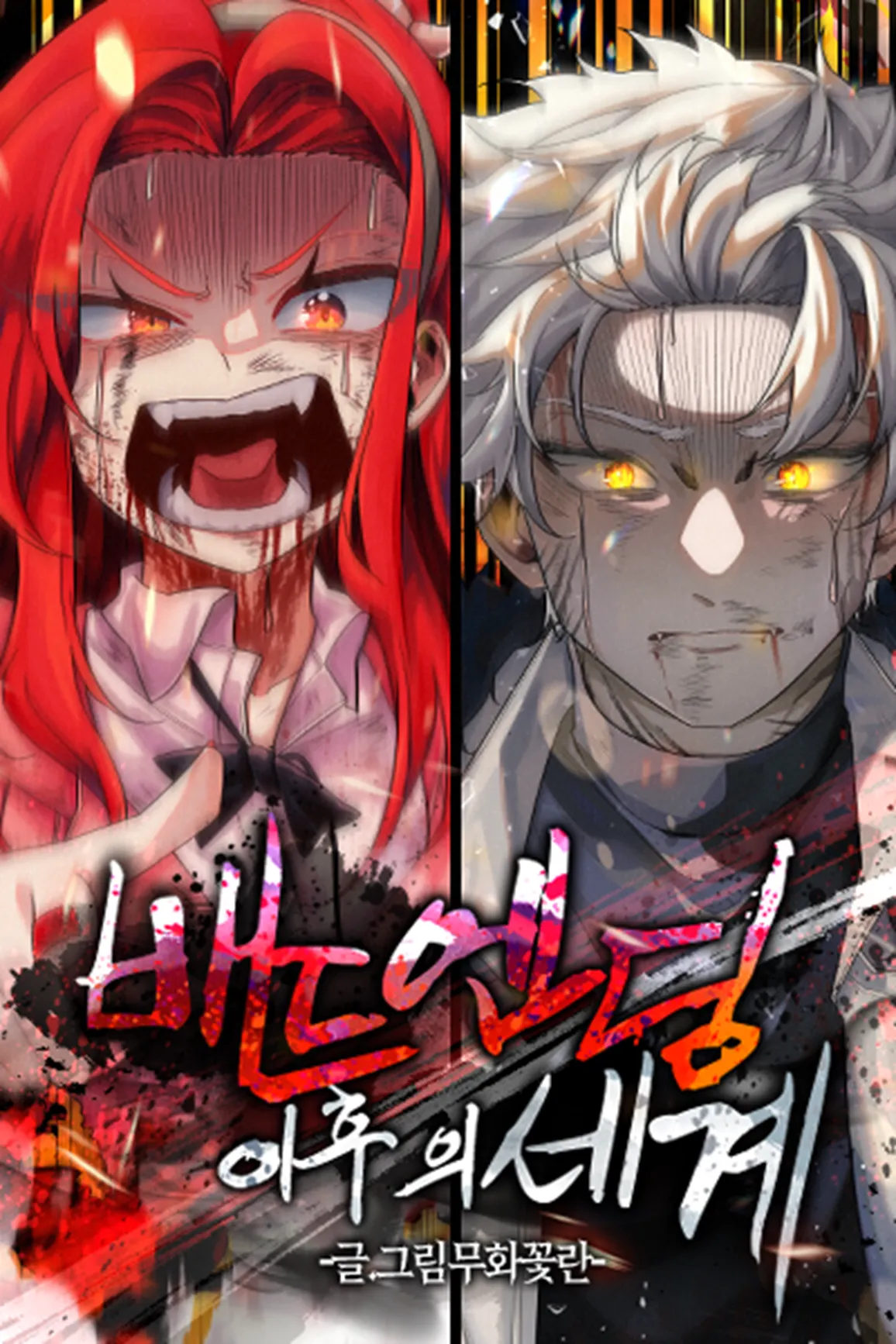 Thế Giới Rơi Vào Bad Ending